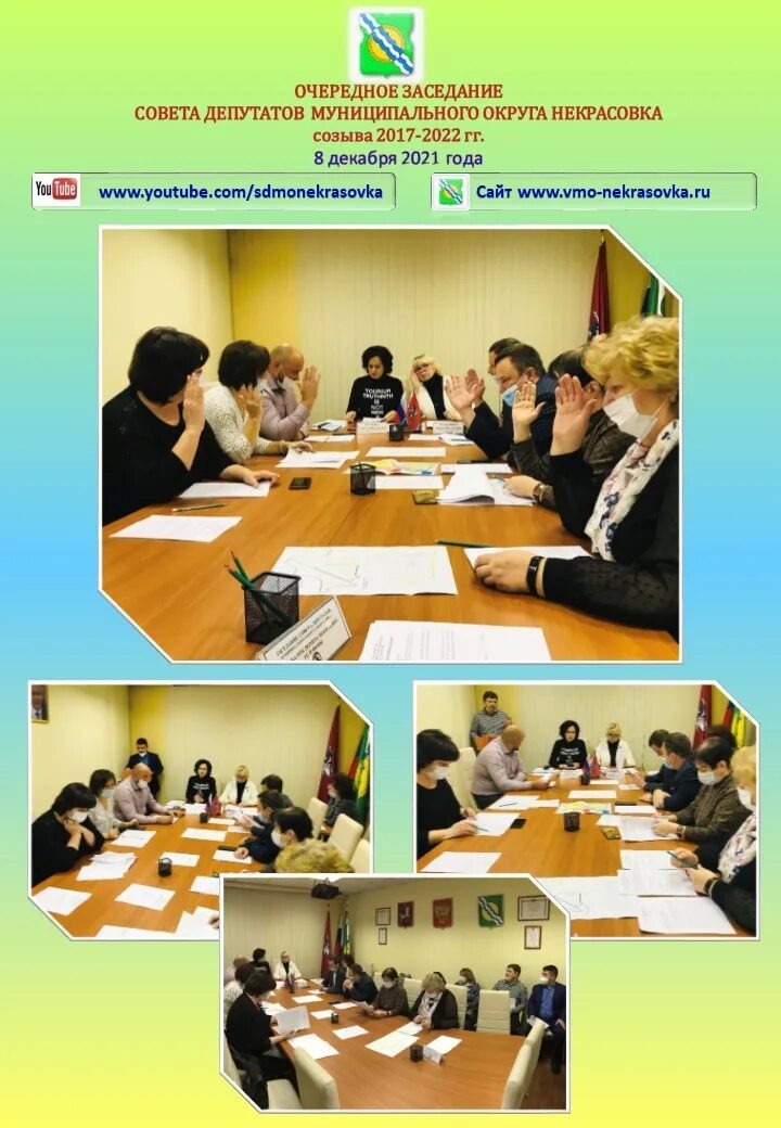 глава управы района некрасовка города москвы. хромова елена станиславовна глава управы. управа некрасовка попова галина алексеевна. сайт управы некрасовка. управа некрасовка.