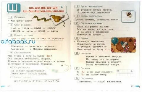 Абрамов 1 класс