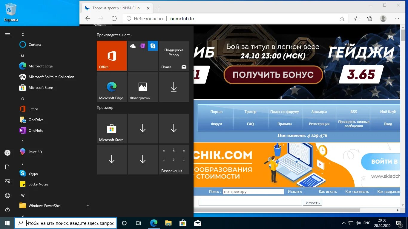 Windows consumer edition что это. Windows 10, версия 20h2. интерфейс майкрософт zoom. microsoft windows [version 10.0.19042.1586]. программы для бухгалтеров от майкрософт.