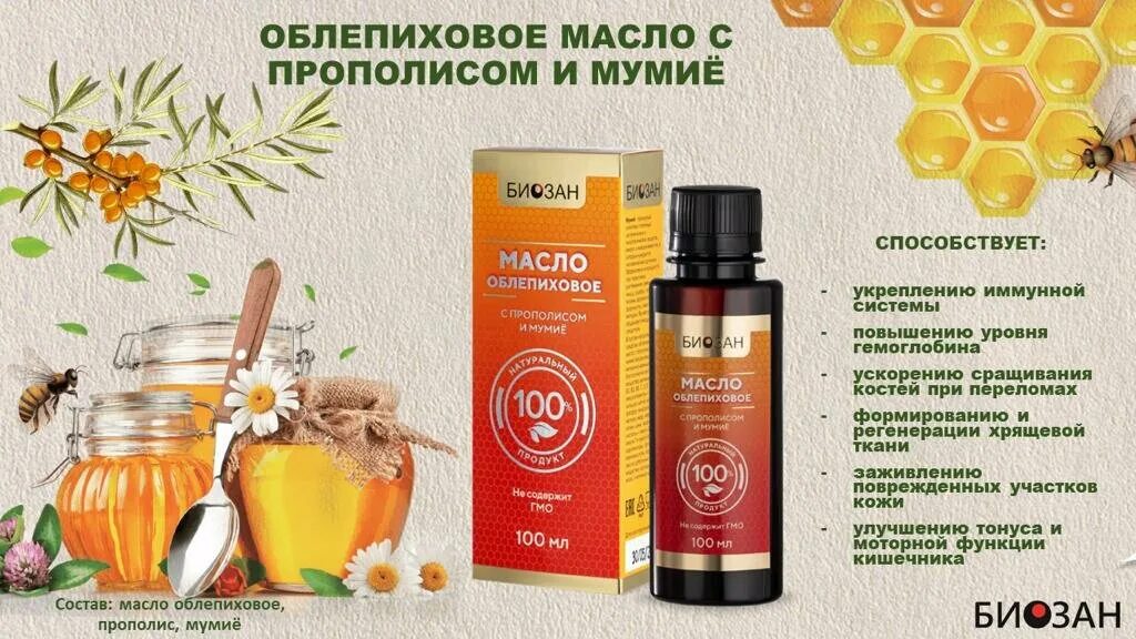 Биозан ул братьев кадомцевых 8а отзывы. Биозан ул братьев кадомцевых 8а отзывы. Биозан мужская формула. Фирма биозан продукция. Биозан мужская формула.