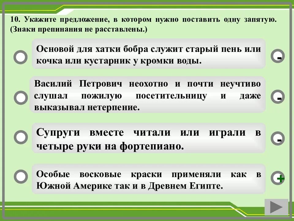 Укажите предложение в котором нужно поставить 1 запятую. Укажите предложение, в котором нужно поставить одну запятую.. 14 апреля можно