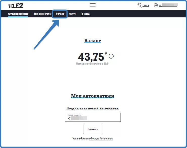 Личный кабинет теле2 по номеру телефона смоленск. Теле2 личный кабинет. Теле личный кабинет теле2. Мой теле2 личный кабинет. Теле2 личный кабинет вход.