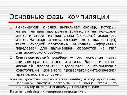 Стареют лексический анализ