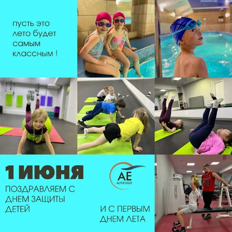 Эго фитнес. Эго фитнес