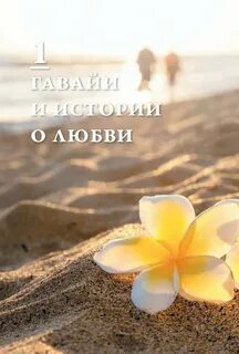 Хоопонопоно медитация