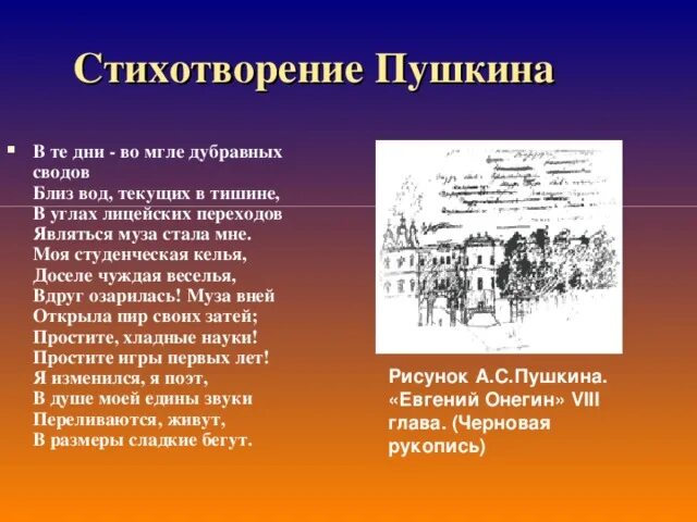 Стихотворение пушкина 6 класс. Стихи Пушкина. Маленькие стихи Пушкина. Стихи Пушкина Школьная программа. Стихи Пушкина 5 класс.