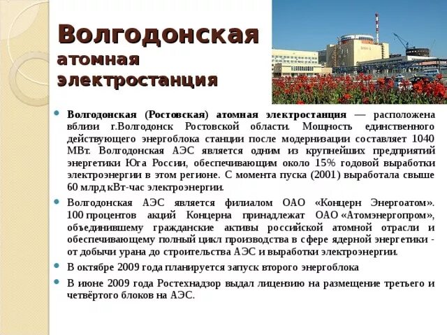Какой город является центром ядерной промышленности