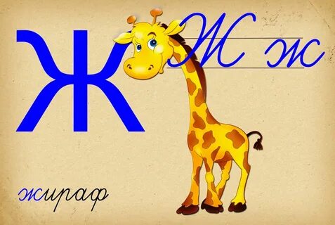 Предстоять ж