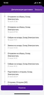 Вайлдберриз электросталь склад телефон