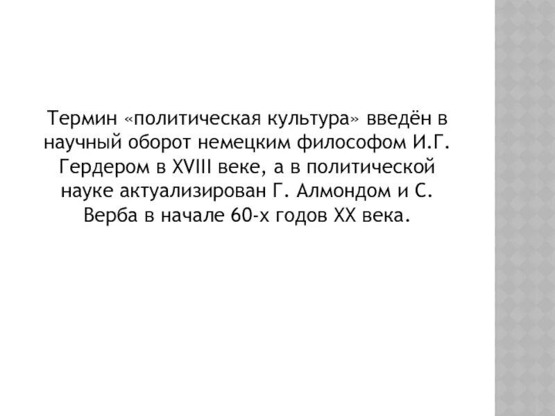 Ввести в научный оборот это. Ввести в научный оборот это