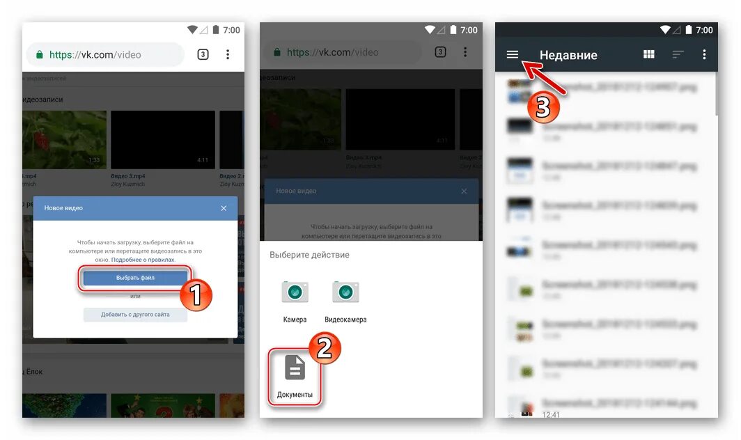 Вк через тел. Как загрузить видео в ВК через браузер мобильного телефона. Кнопка рекомендовать в ВК. Как передать фото с телефона на телефон. Не отправляется видео в ВК.