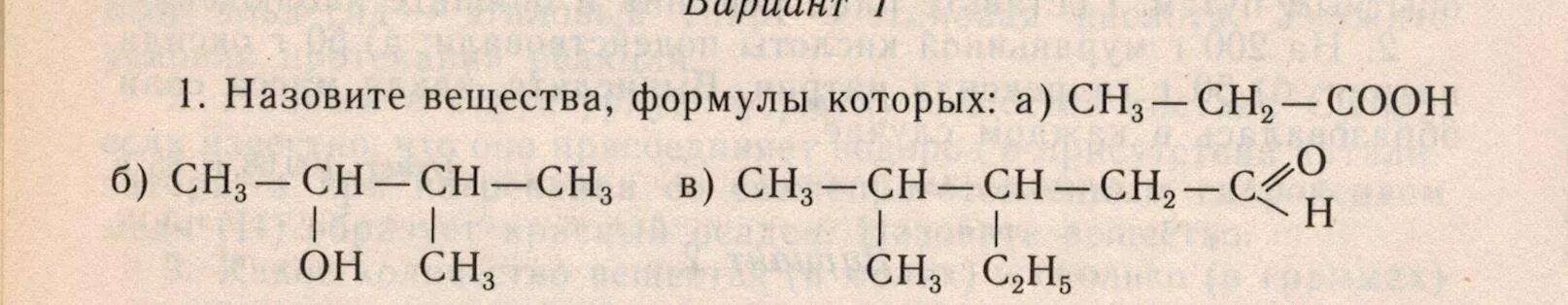 Формула диметилгептаналь 3 4. 2 2 Диметилгептан. 2 2 Диметилпропановая кислота. Формула 2,4 диметил гептаналь. 3 3 диметилпропановая кислота