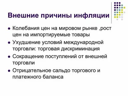 Усиление конкуренции на мировом рынке