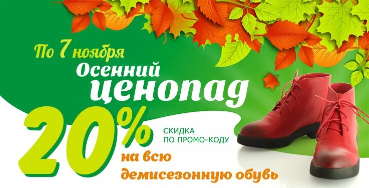 Карта магазина осень великий новгород. Карта осени магазин. Карта осени магазин. Карта осени магазин. Карта осени магазин.