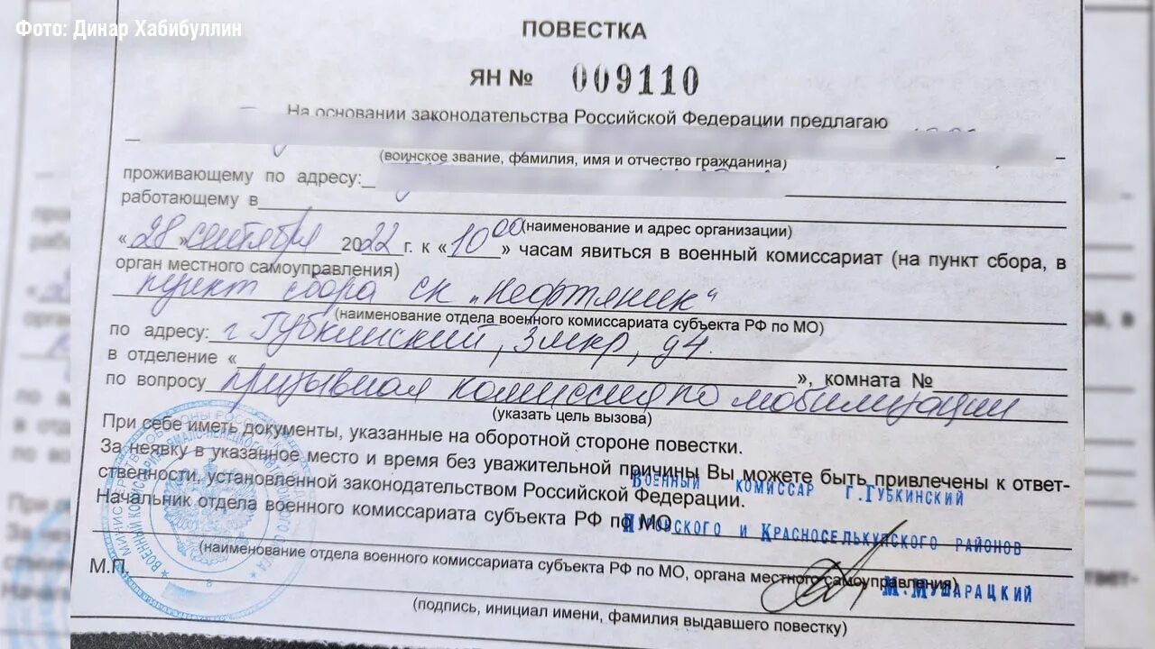 Повестки в 2024 году мобилизация. Повестка на мобилизацию. Повестка на призыв. Повестка на частичную мобилизацию. Пришла повестка.