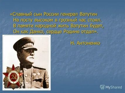 Славный сын