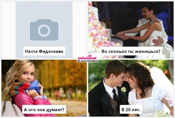Ответы Mail.ru: со скольки можно лет выходить замуж и можно-ли выйти замуж в 14-