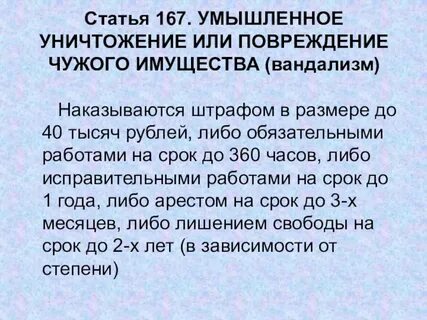 Размер поврежденного имущества