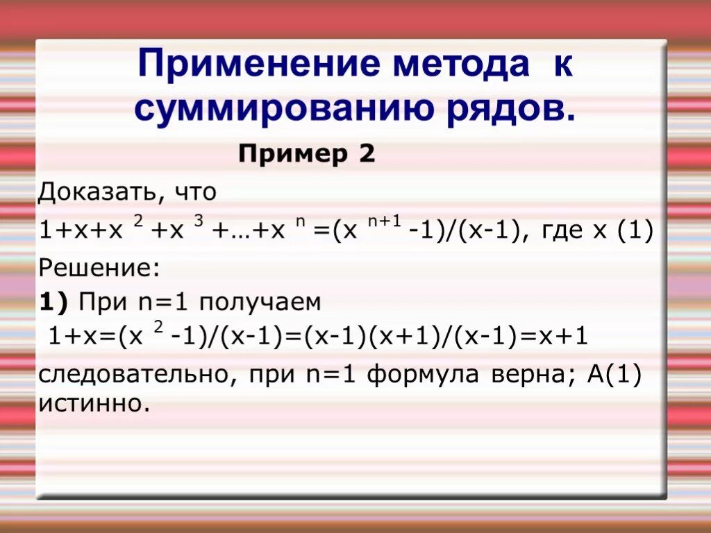 Метод математической индукции задания. Метод математической индукции. Алгоритм математической индукции. Доказательство математической индукции. Формула математической индукции.