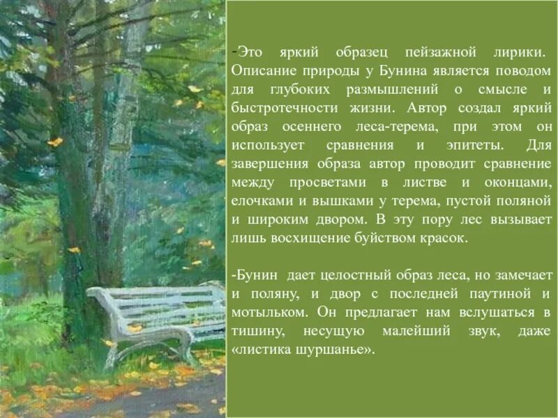 Описание природы. Яркое описание природы. Описание природы в произведениях. Художественное описание природы.