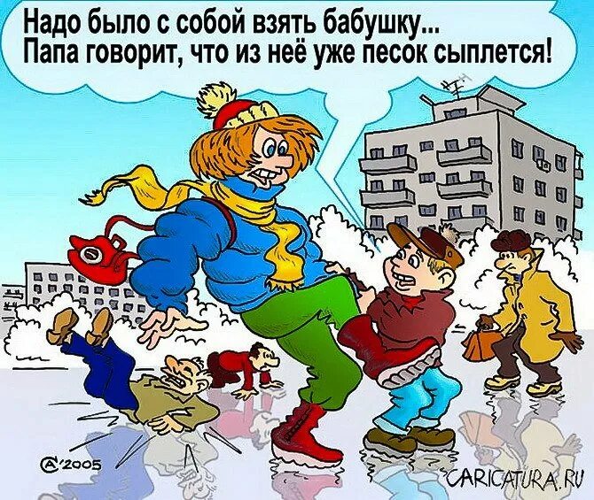 Гололед мем. Карикатура скользко. Шутки про гололед. Гололед. Гололед приколы.
