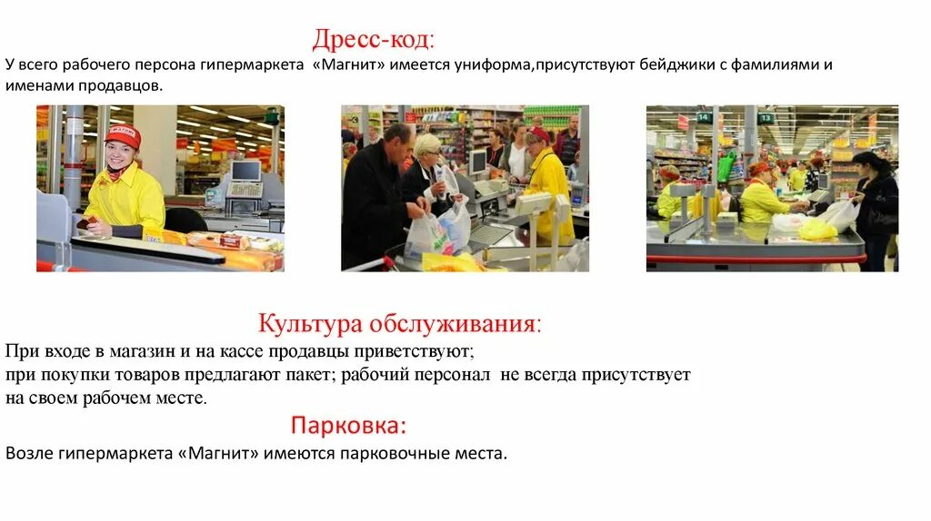 18.10.2023 Основы социальной жизни. Тема:Универмаги и специализированные промтов