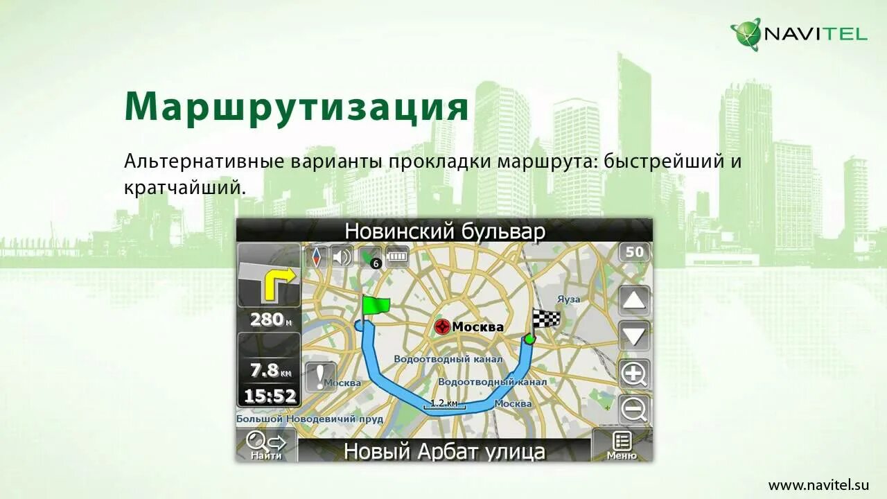 Навител навигатор без регистрации. Навител навигатор. навител навигатор видео. навител мониторинг. navitel реклама.