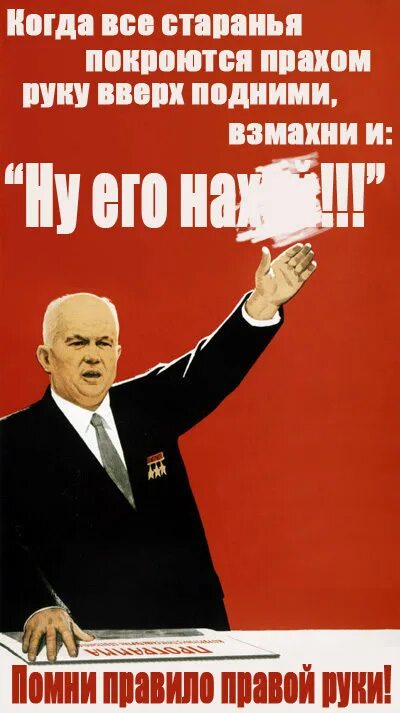 Смешные плакаты. Смешные советские плакаты. Веселые плакаты про работу. Шуточные советские плакаты.
