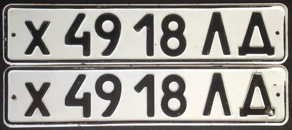 Номер1 рф. Старые номера. Старые автомобильные номера. Советские автономера. Советские номера автомобилей.