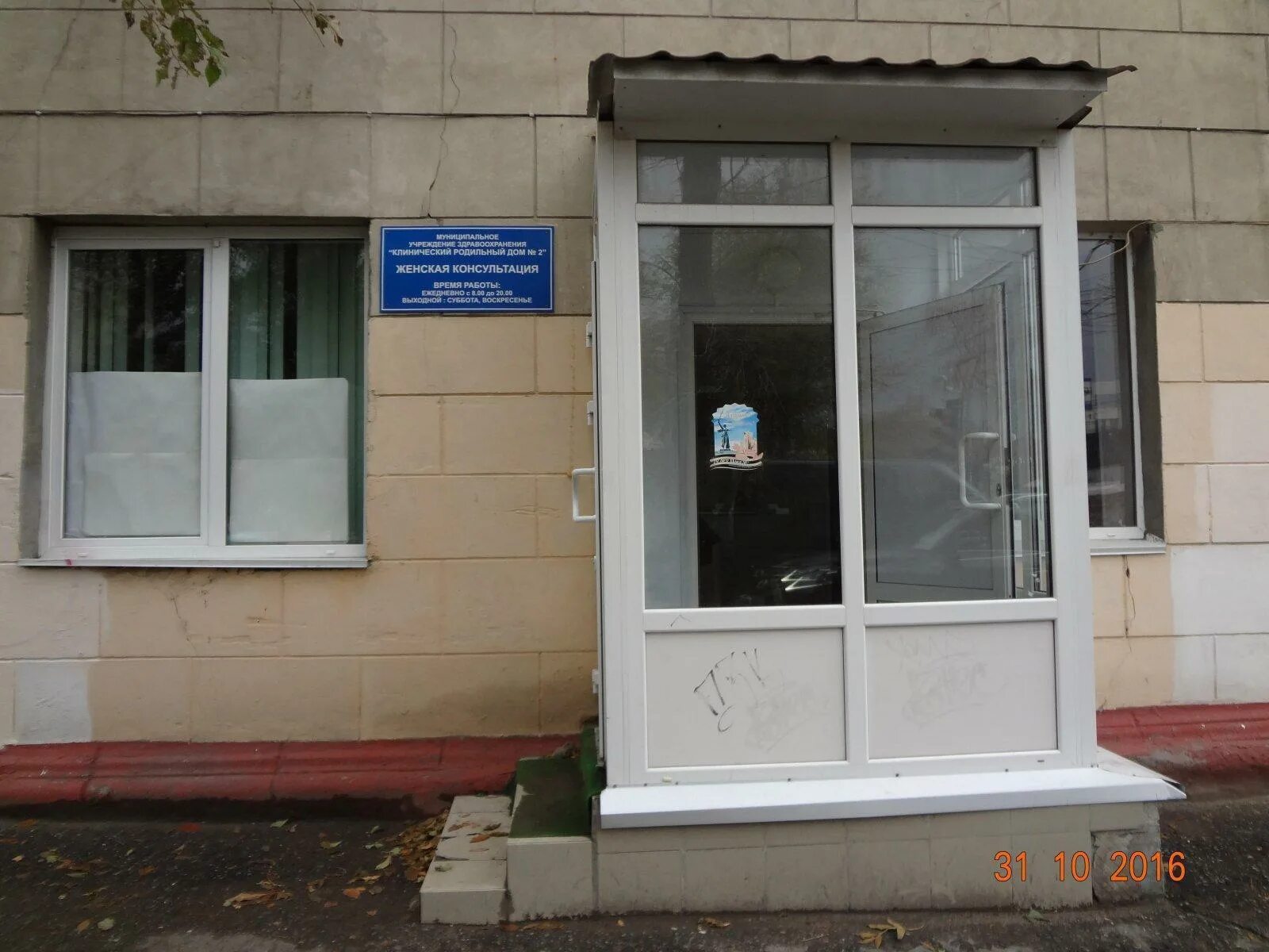 Женская консультация г волгоград. Волгоградская область, волгоград, улица кропоткина, 1а. Женская консультация 7 волгоград тулака. 1 а. Женская консультация 2 волгоград.