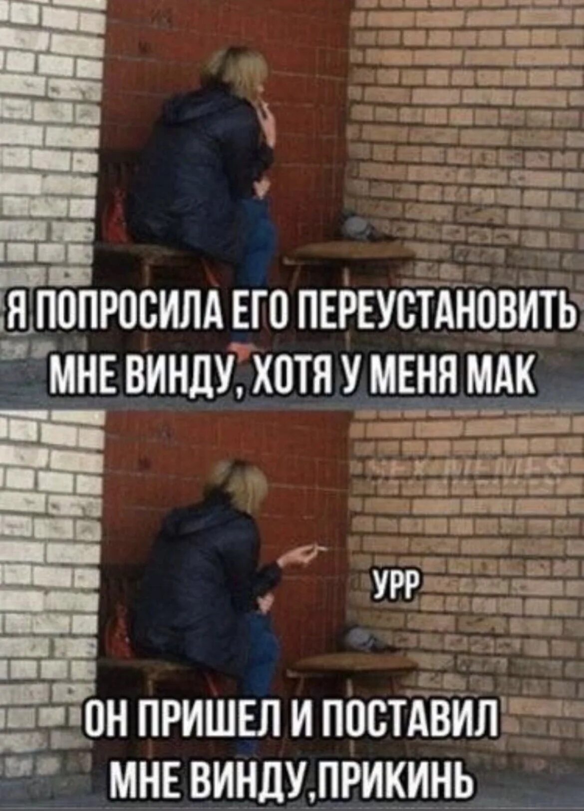 Просила установить винду на мак. Приколы про винду. приколы про переустановку винды. шутки про винду. пришел переустановить винду.