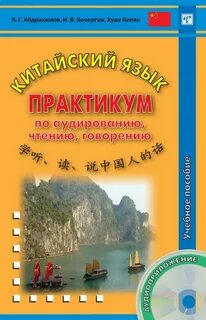 Учебники по аудированию