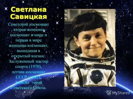 Великие люди космоса