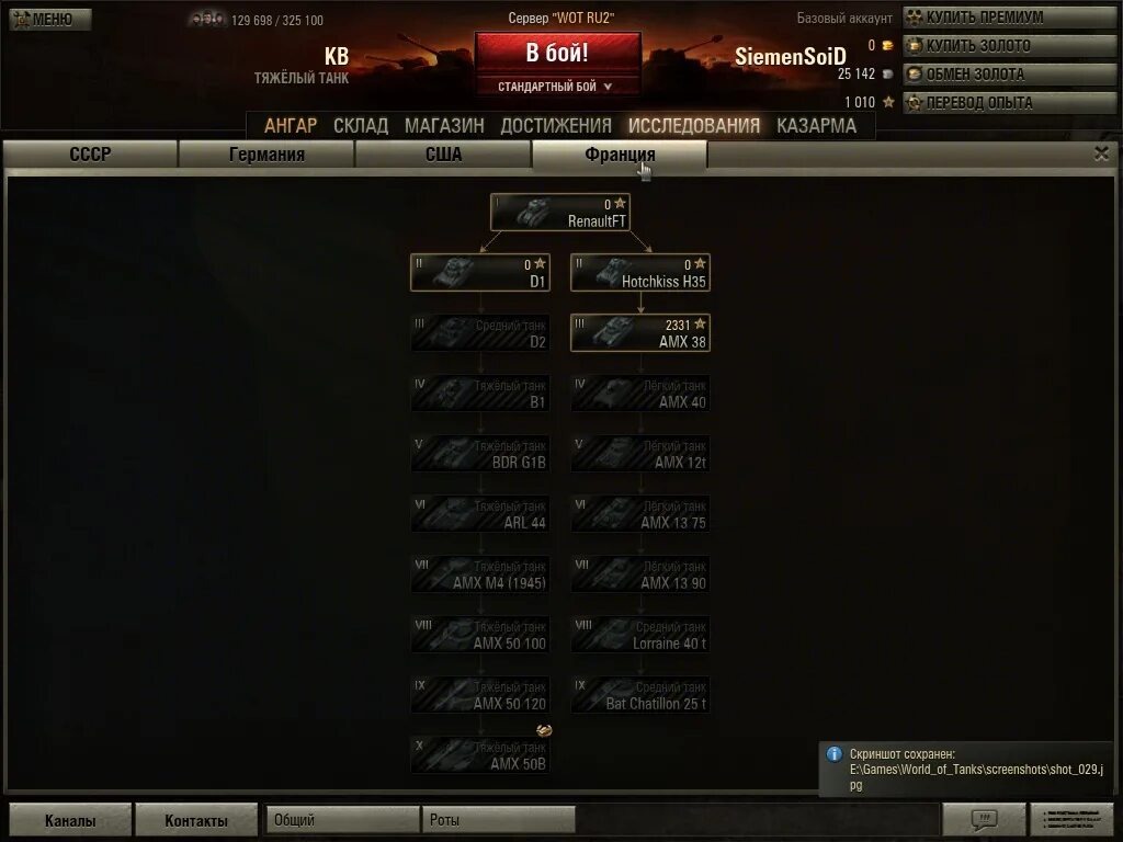 Ветка мауса в вот. Ветка американских танков в wot blitz. Ветка прокачки танков ссср в world of tanks. Ветки ссср мир танков 2023. Мир танков обзор веток.