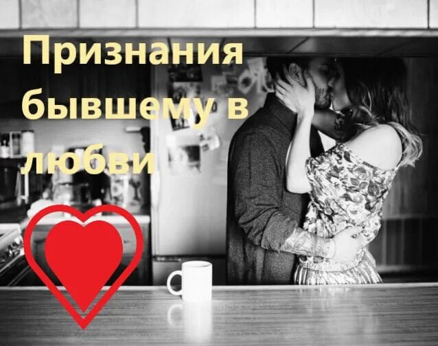 Человек просит прощения. Катя осипянц псков. Любовь. Он признался что есть другая. Он признался что есть другая.