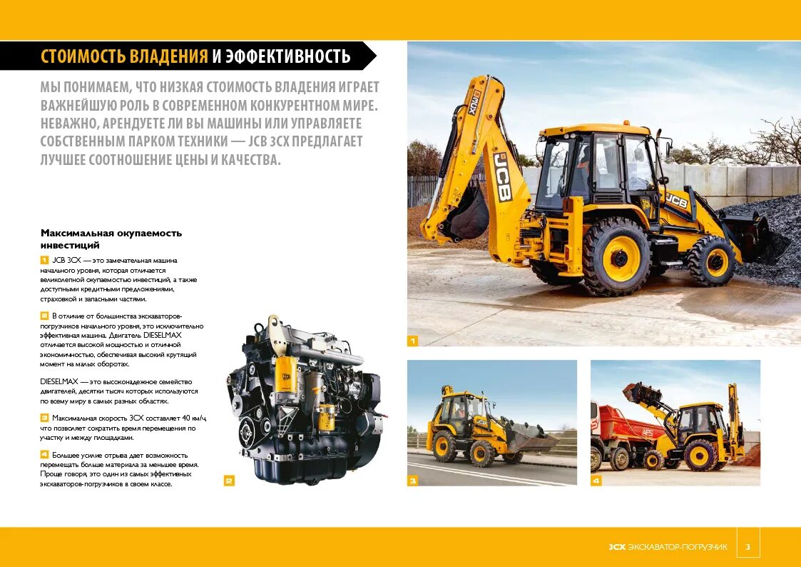 ТТХ JCB 3cx. Экскаватор-погрузчик марки JCB-3cx. Шасси JCB 4cx. Экскаватор-погрузчик jcb3cx 6772 са. Как работать на экскаваторе погрузчике