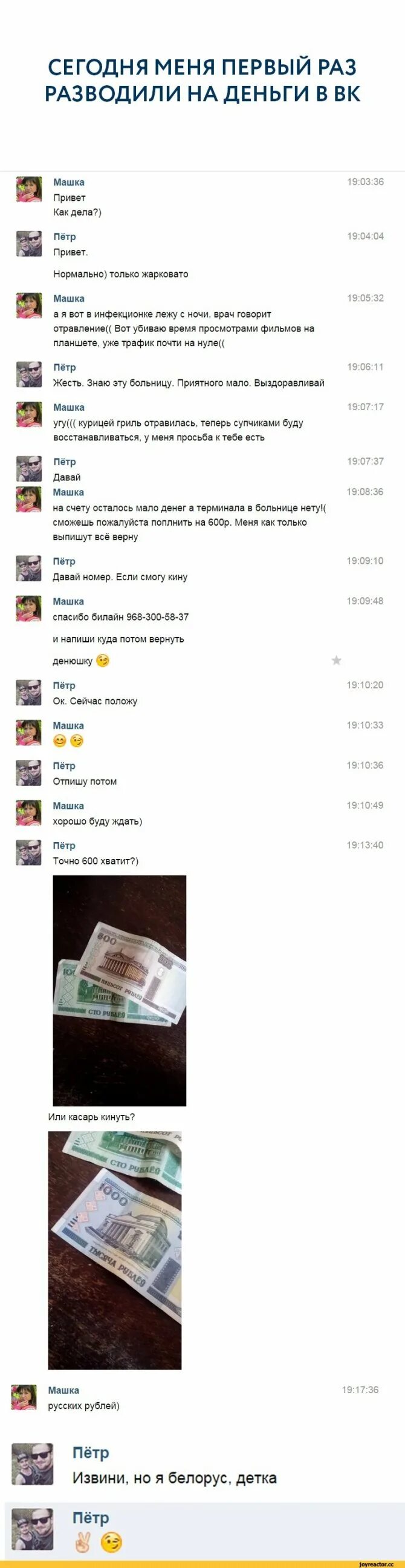 Как развести девушку в переписке. Развод девушек по переписке. Разводы девушек по переписке. Скриншот переписки с бывшим. Как развести девушку в переписке.