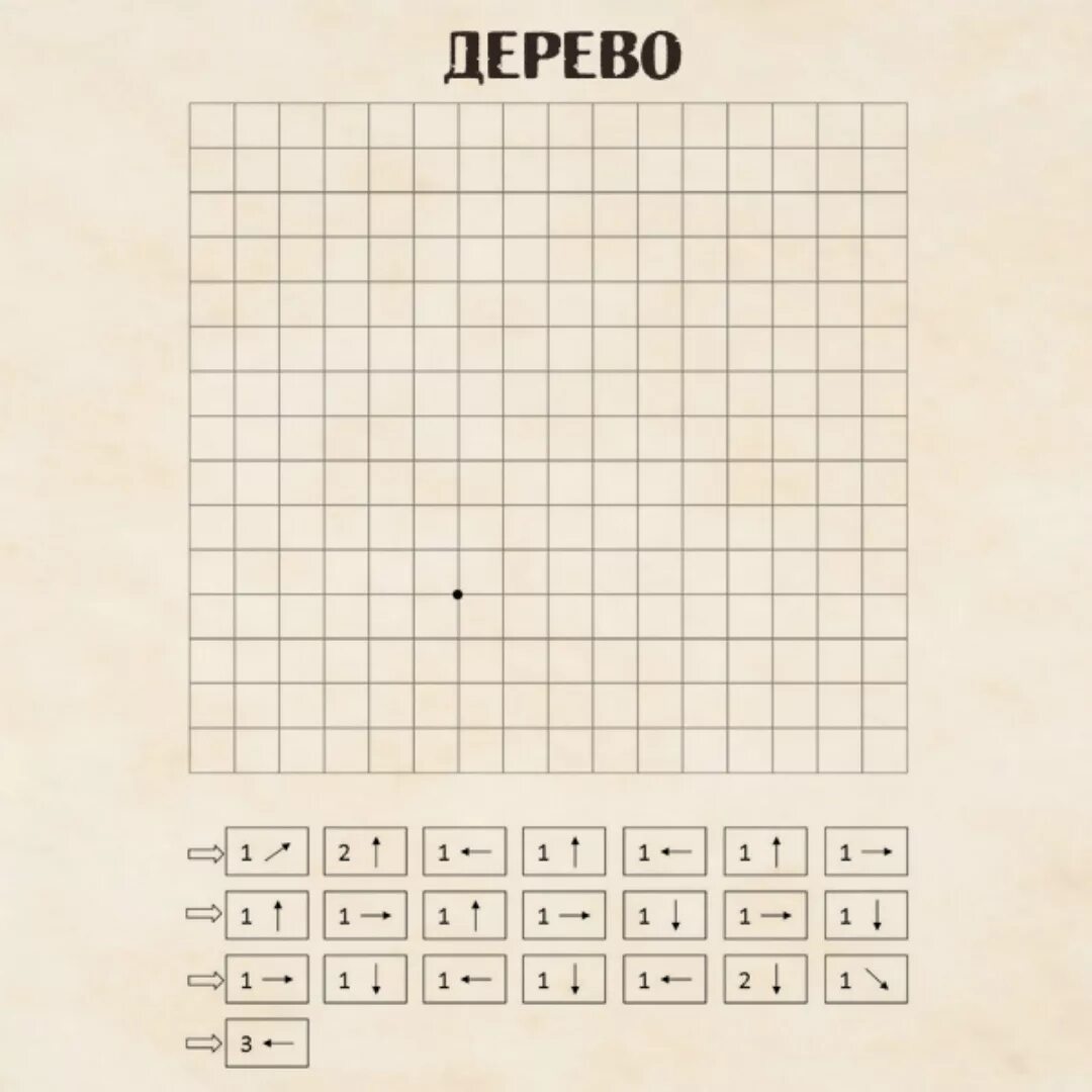Диктант графический диктант. Графический диктант динозавр для дошкольников 6-7. Графический диктант по клеточкам. Графический диктант динозаврик. Графический диктант для дошкольников.