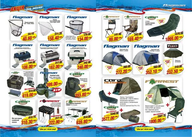 Флагман интернет магазин. Флагман каталог. Рыболовный магазин флагман в минске. Флагман рыболовный магазин. Флагман интернет магазин москва.