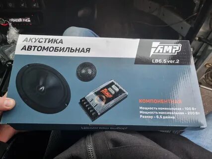 Amp pro 6.5