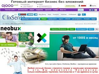 Интернет бай
