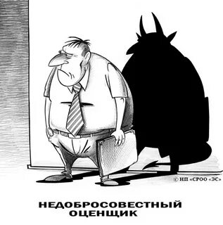 День оценщика картинки прикольные