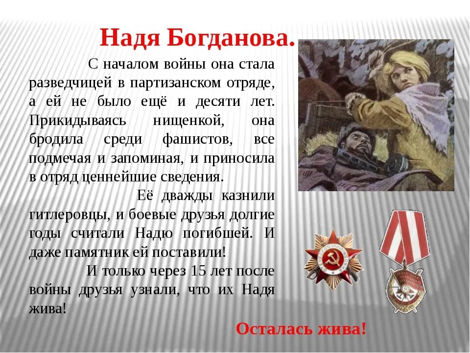 Произведение о войне 2 класс. Рассказы о войне для детей. Маленький рассказ о войне. Рассказ про Великую отечественную Ой. Небольшой рассказ о войне.