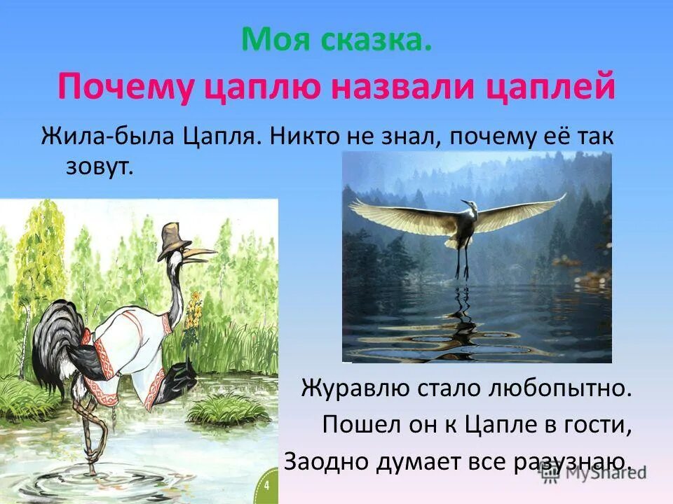 почему эту сказку можно назвать.