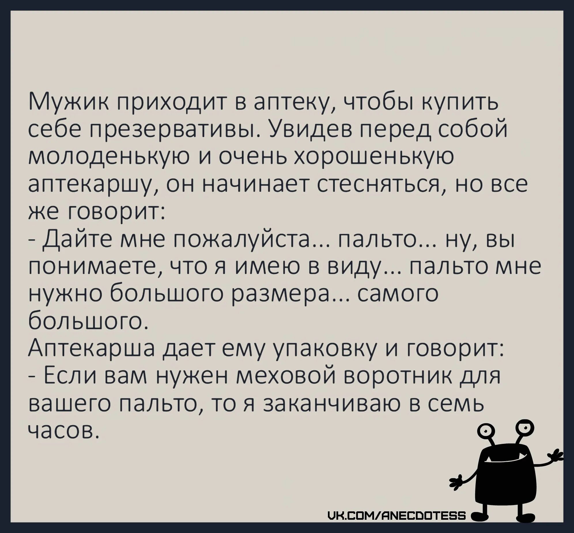 Смешные анекдоты 2022. Современные анекдоты. Топ анекдотов 2021. Новые анекдоты. Анекдоты новые 2024