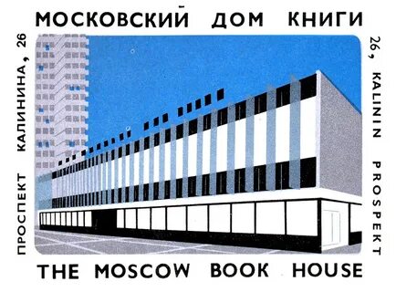 Московский дом вакансии