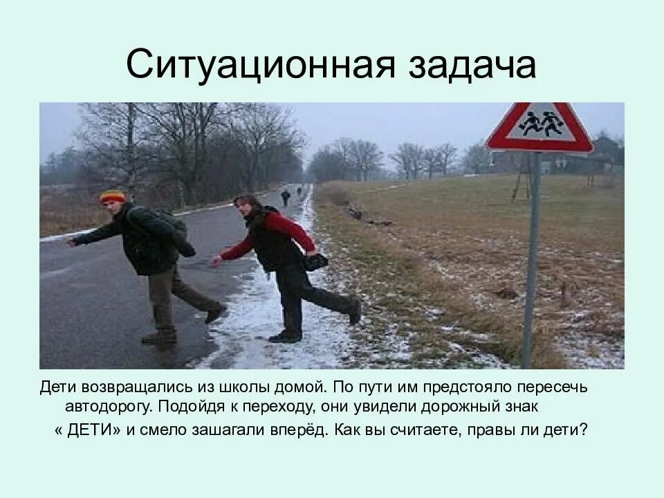 Путь предстоял далеко не близкий