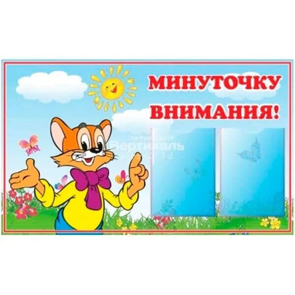 Вашему вниманию дорогие друзья