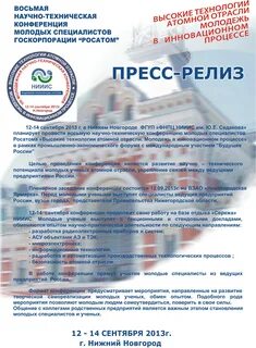 День студента пресс релиз