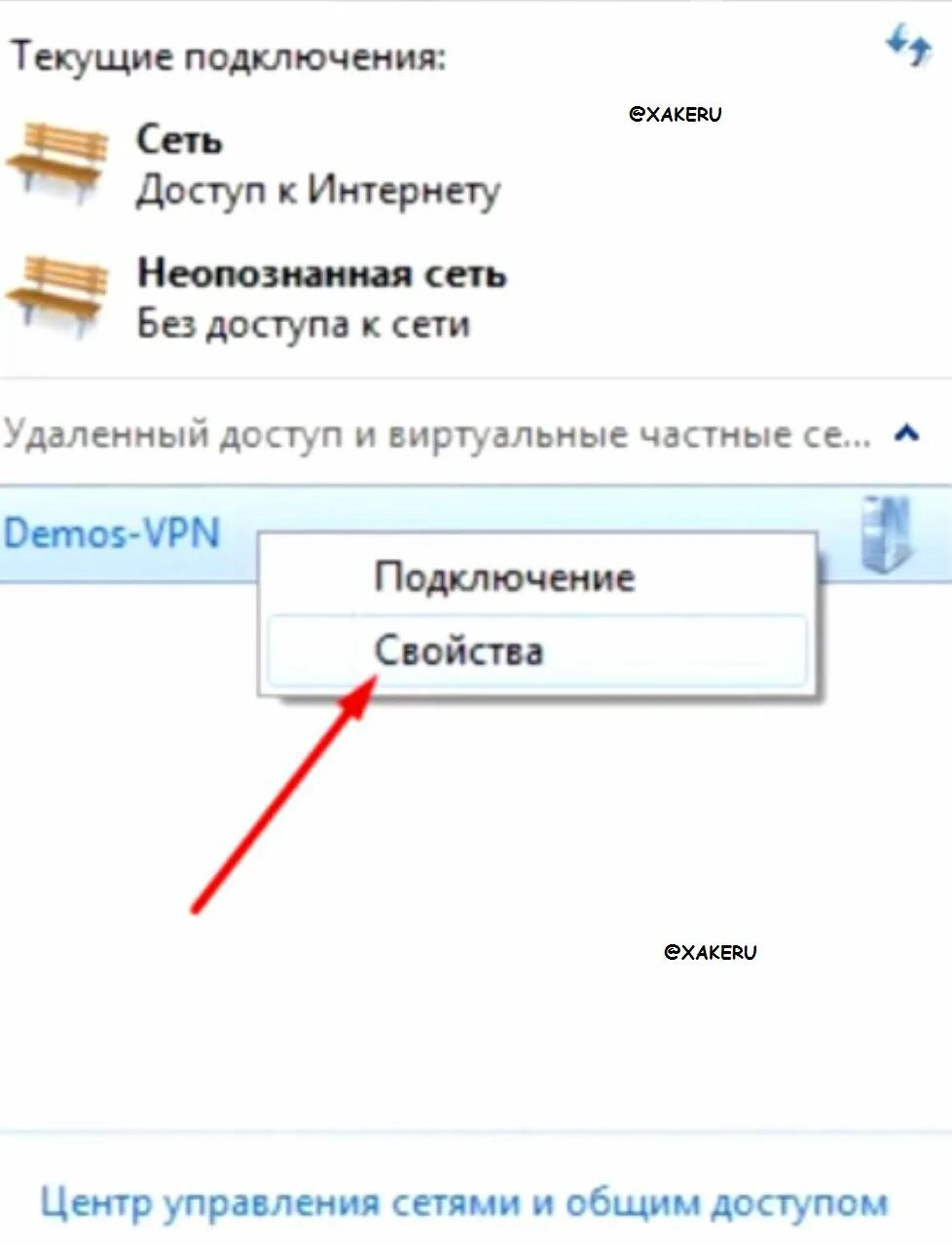 Почему ноутбук без доступа к интернету. Подключение без доступа. Неопознанная сеть. Подключено без доступа в интернет. Интернет неопознанная сеть.